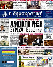 /Δημοκρατική Ρόδου