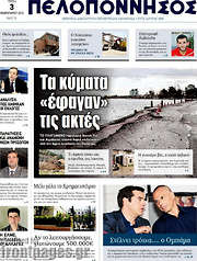 /Πελοπόννησος