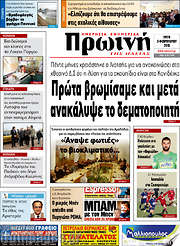 /Πρωινή Ηλείας