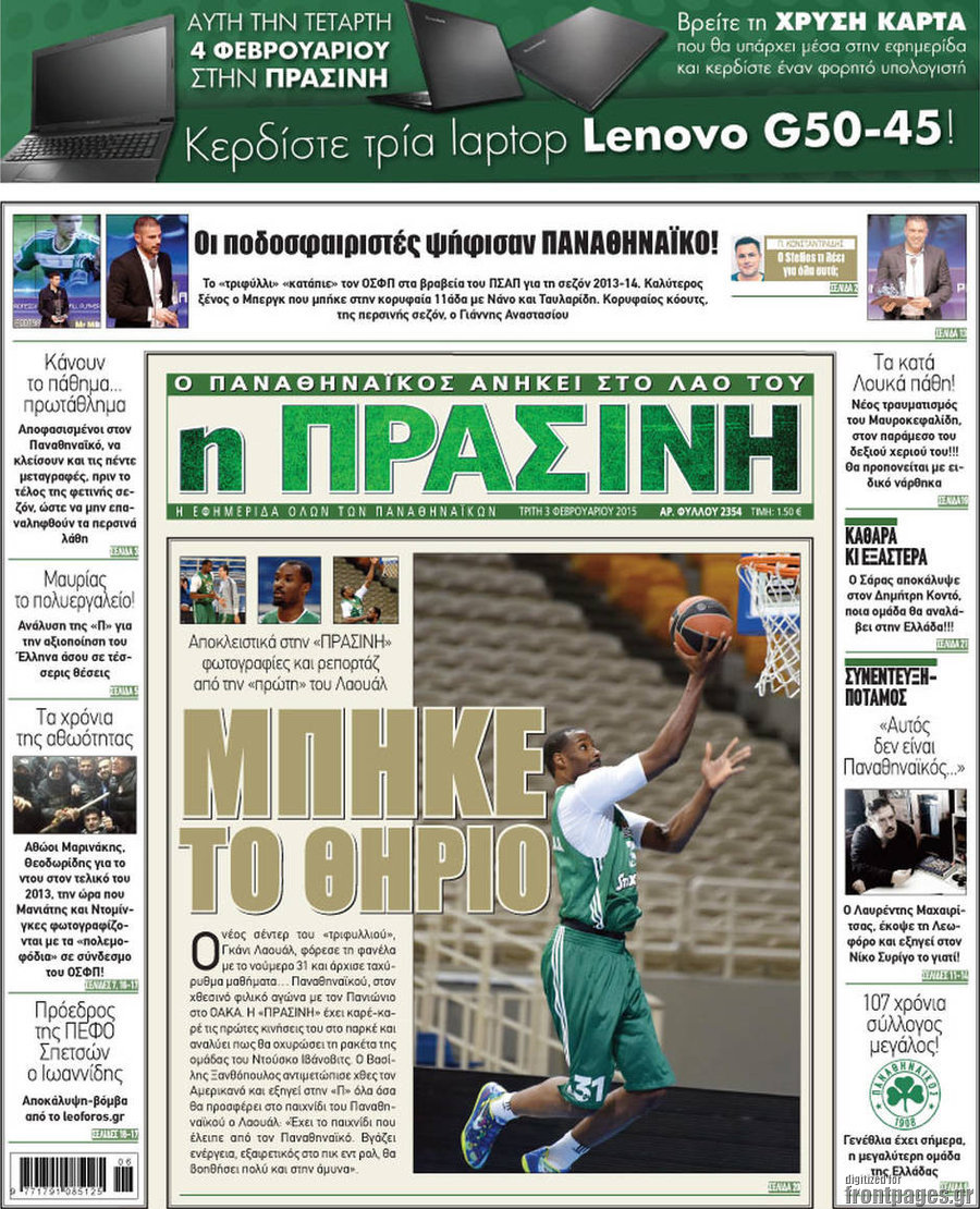 Η Πράσινη