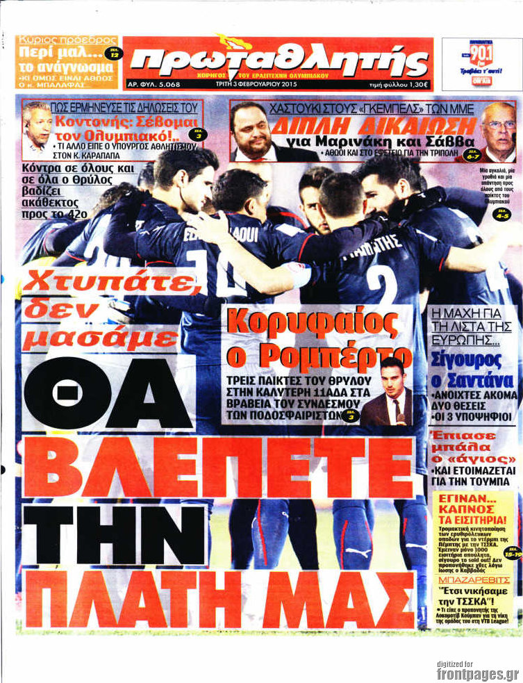 Πρωταθλητής