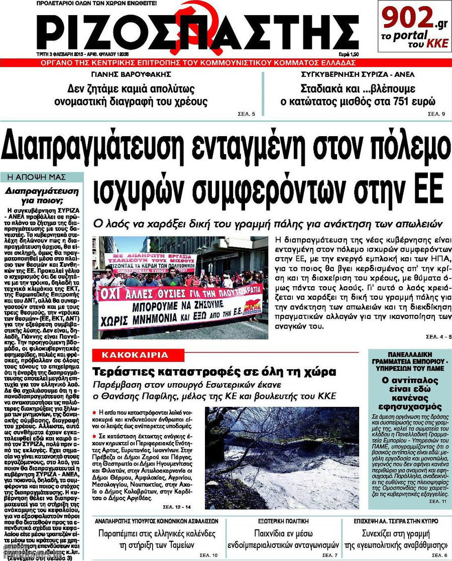Ριζοσπάστης