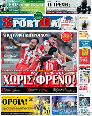 Πρωτοσέλιδο εφημερίδας Sport Day - protoselida