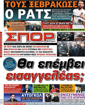 Πρωτοσέλιδο εφημερίδας Σπορ του Βορρά - protoselida