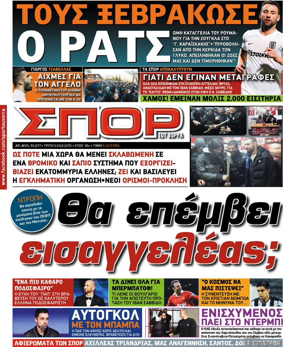 Σπορ του Βορρά