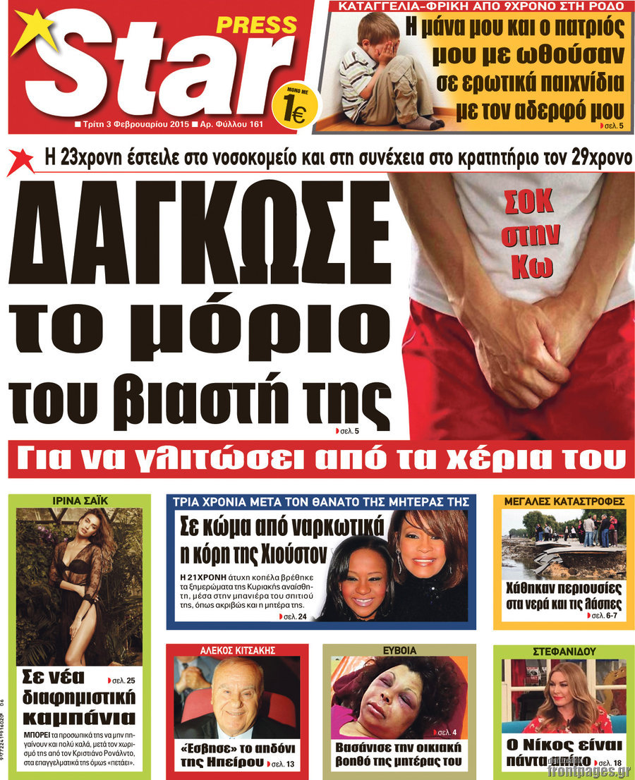 Star press
