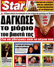 /Star press