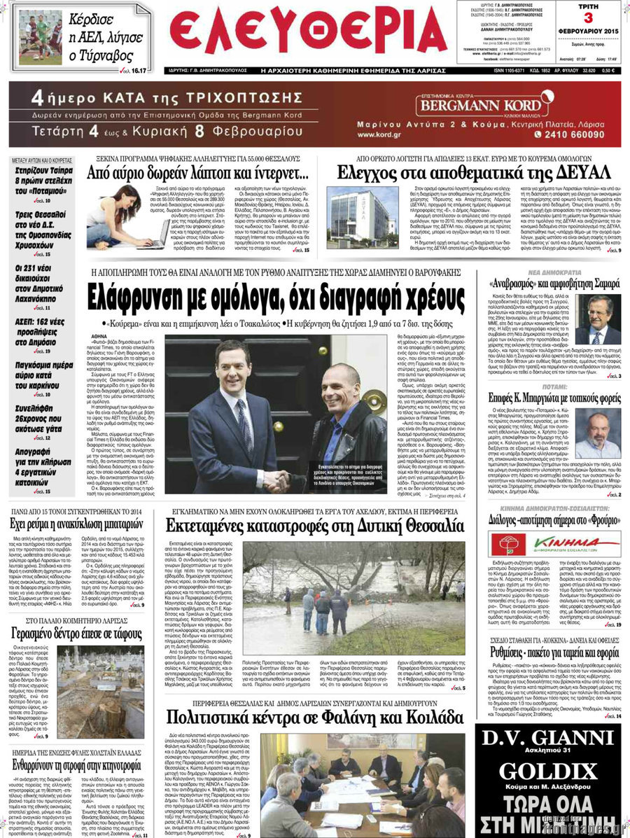 Ελευθερία