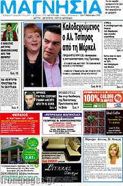 /Μαγνησία