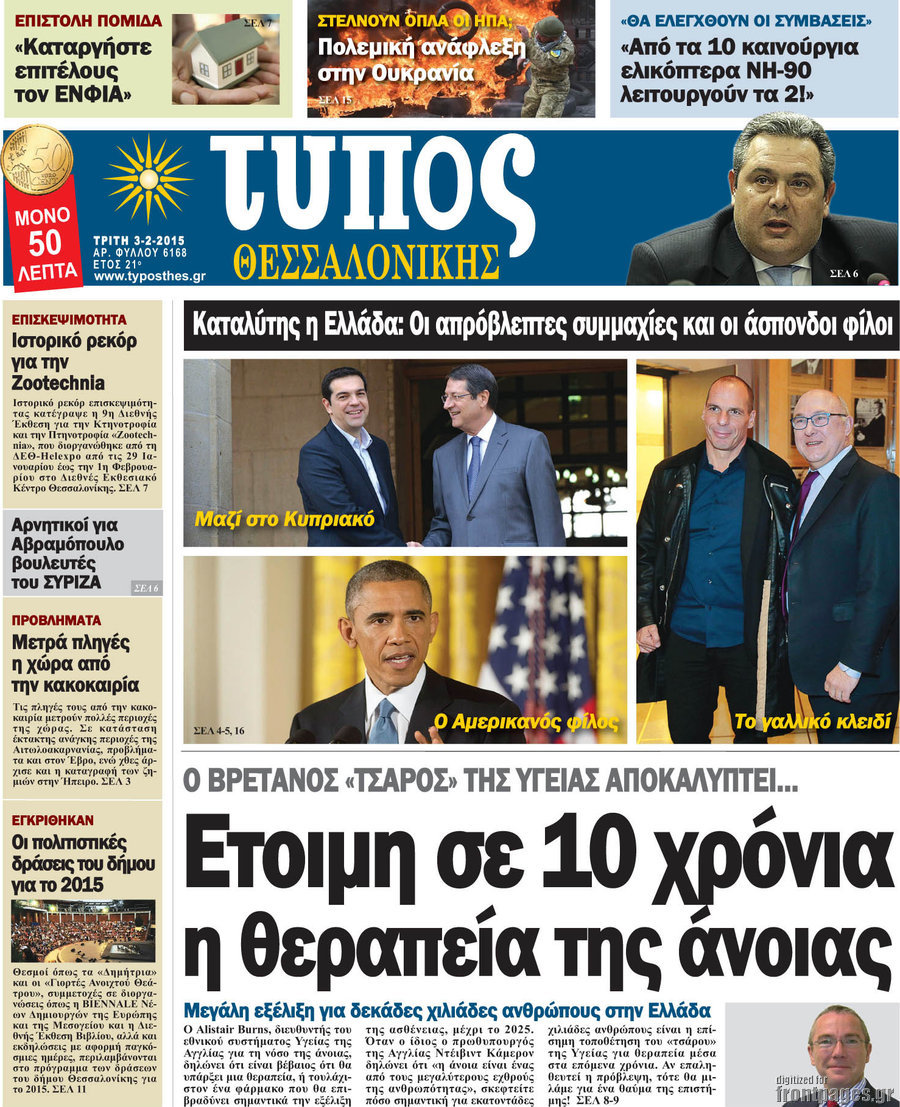 Τύπος Θεσσαλονίκης