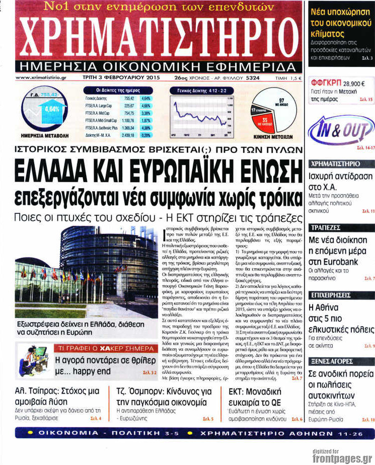 Χρηματιστήριο