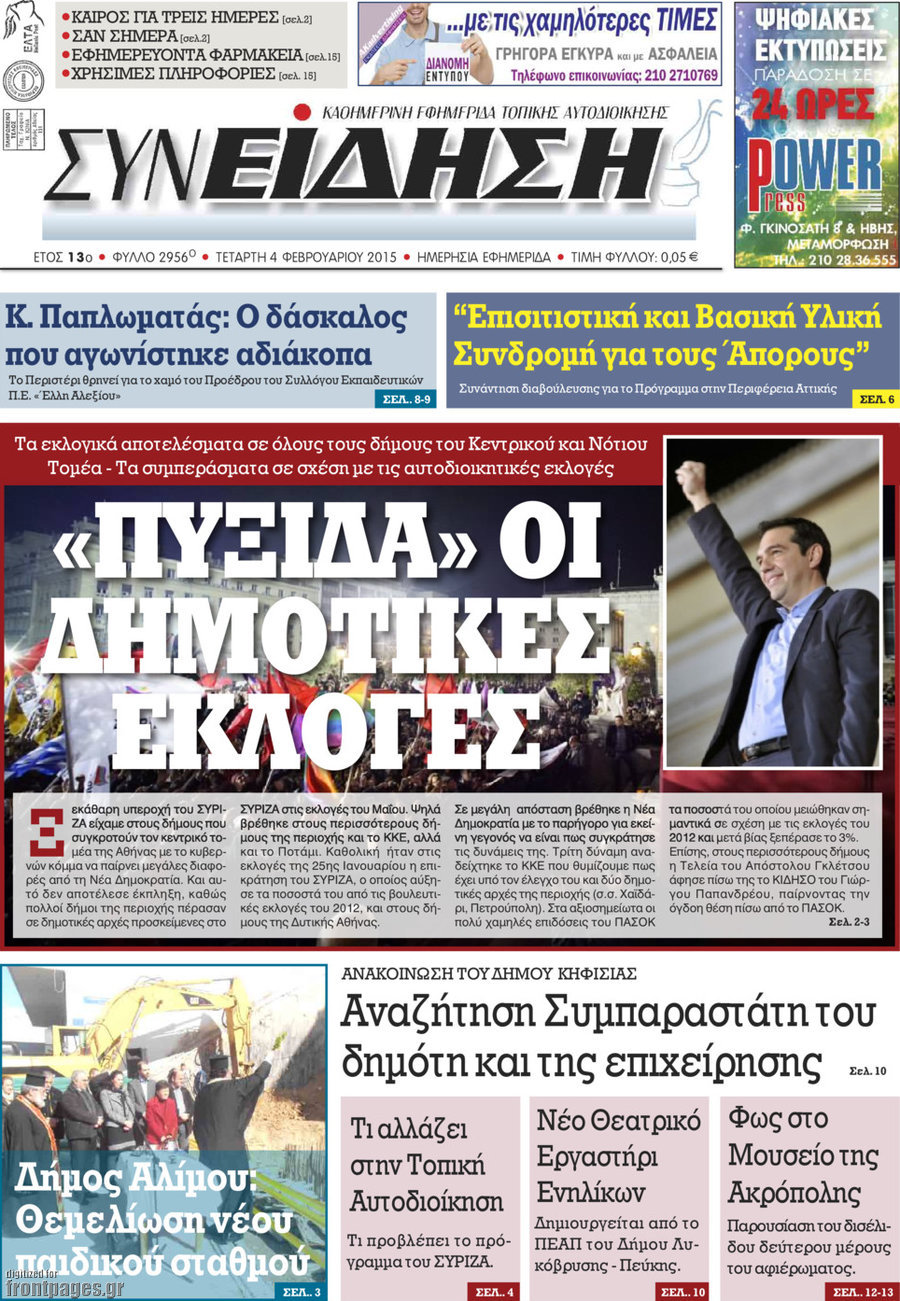 Συνείδηση