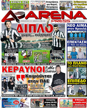Πρωτοσέλιδο εφημερίδας Fair Play - protoselida