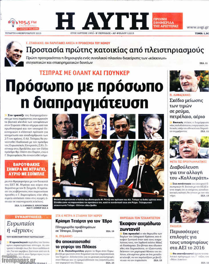 Αυγή