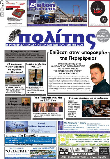 Ο Πολίτης