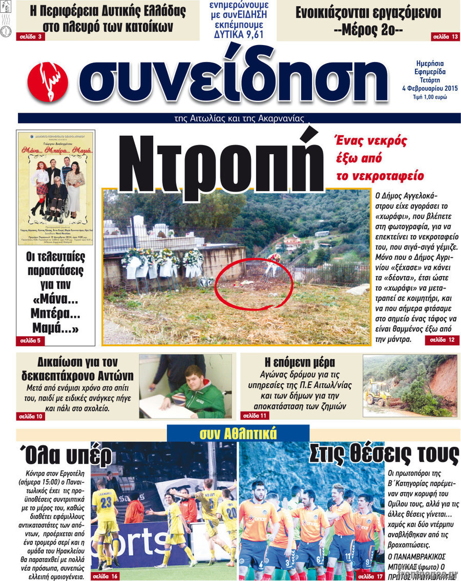 Συνείδηση