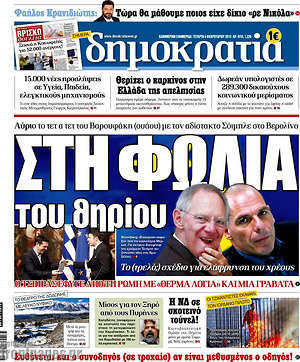 Δημοκρατία: Στη φωλιά του θηρίου