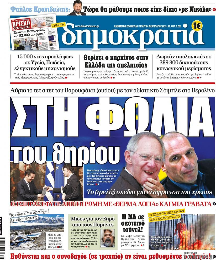 Δημοκρατία