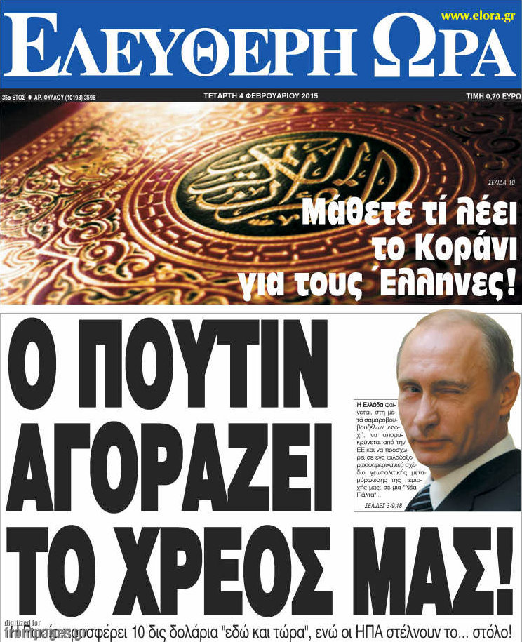 Ελεύθερη ώρα