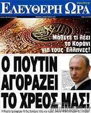 /Ελεύθερη ώρα