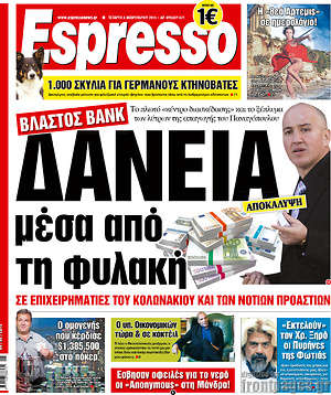 Espresso: Βλαστός Bank. Δάνεια μέσα από τη φυλακή