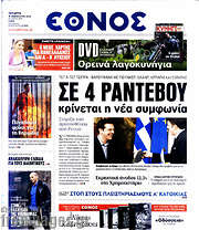 /Έθνος