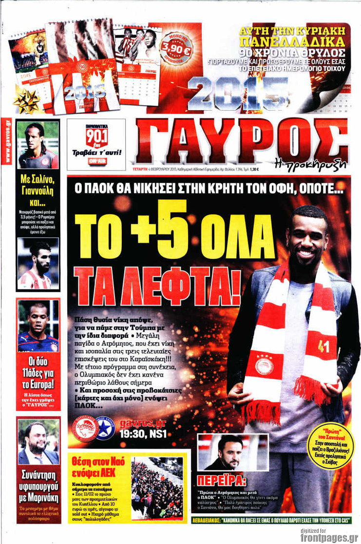 Γαύρος