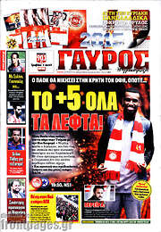 /Γαύρος