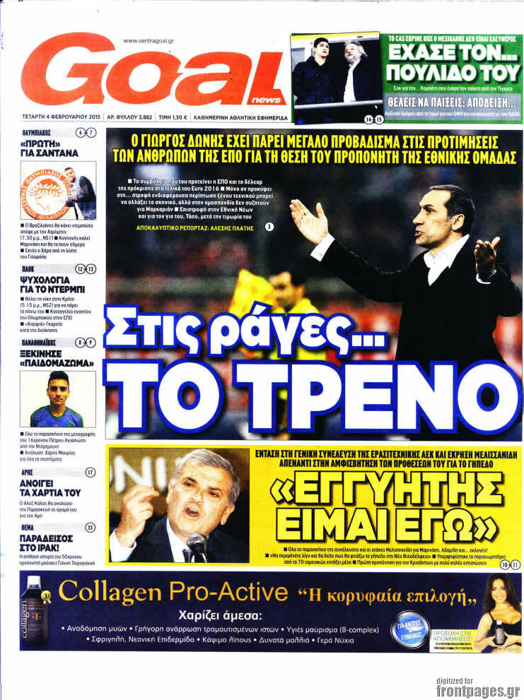 Goal News