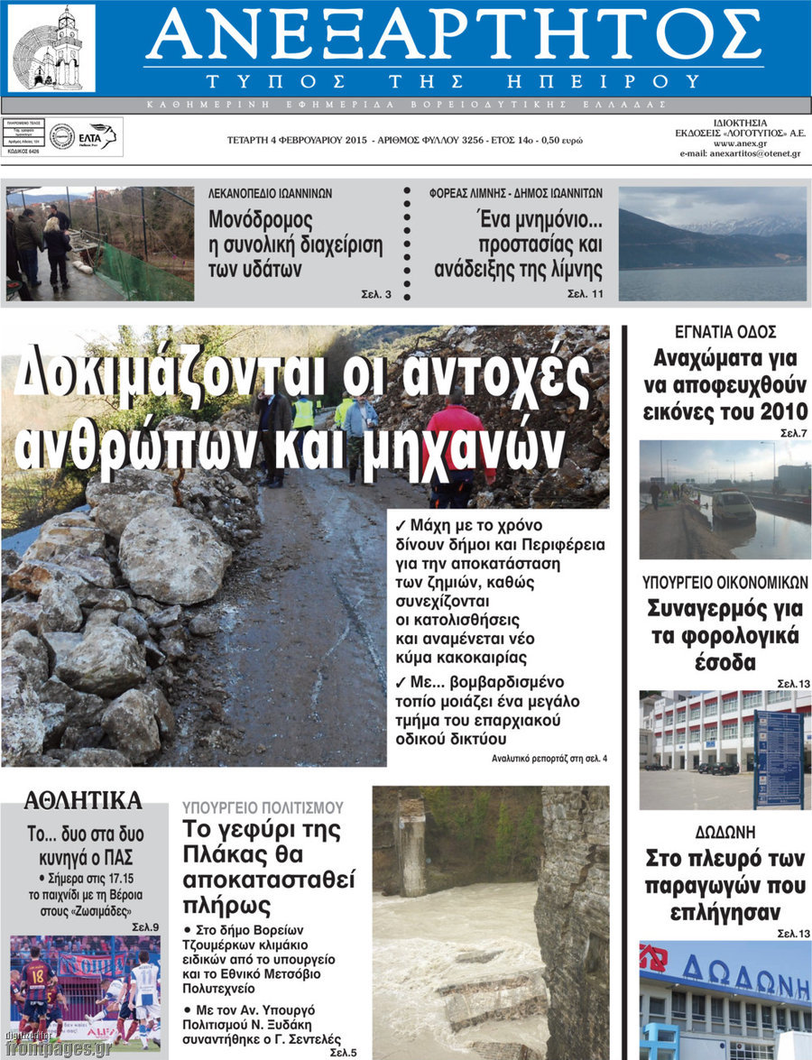 Ανεξάρτητος
