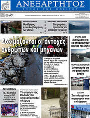 /Ανεξάρτητος