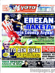 /Η Γάτα
