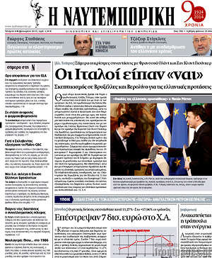 Η Ναυτεμπορική: Οι Ιταλοί είπαν "ναι"