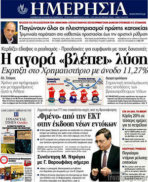 Ημερησία: Η αγορά "βλέπει" λύση. Έκρηξη στο Χρηματιστήριο με άνοδο 11,27%