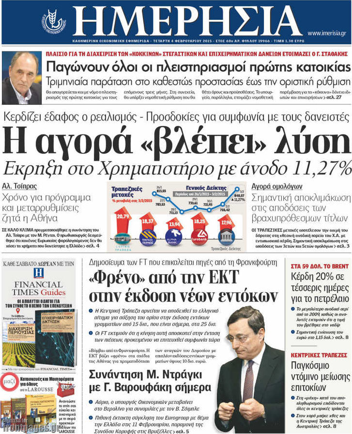 Ημερησία