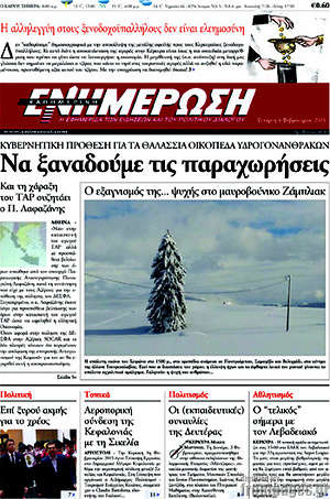 Πρωτοσέλιδο Ενημέρωση