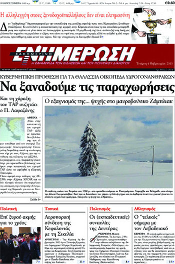 Ενημέρωση