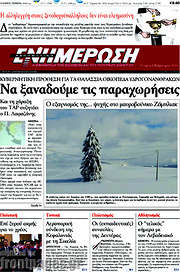 /Ενημέρωση