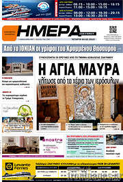 /Ημέρα Ζακύνθου