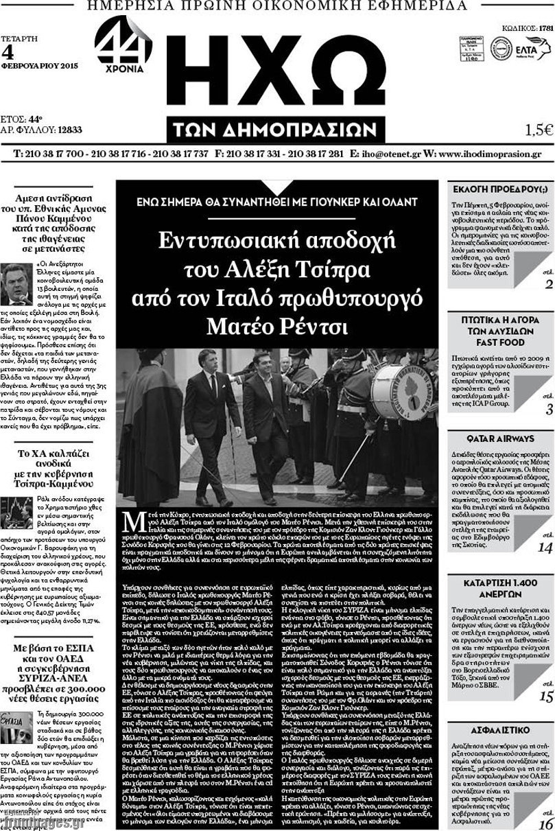 Ηχώ των Δημοπρασιών