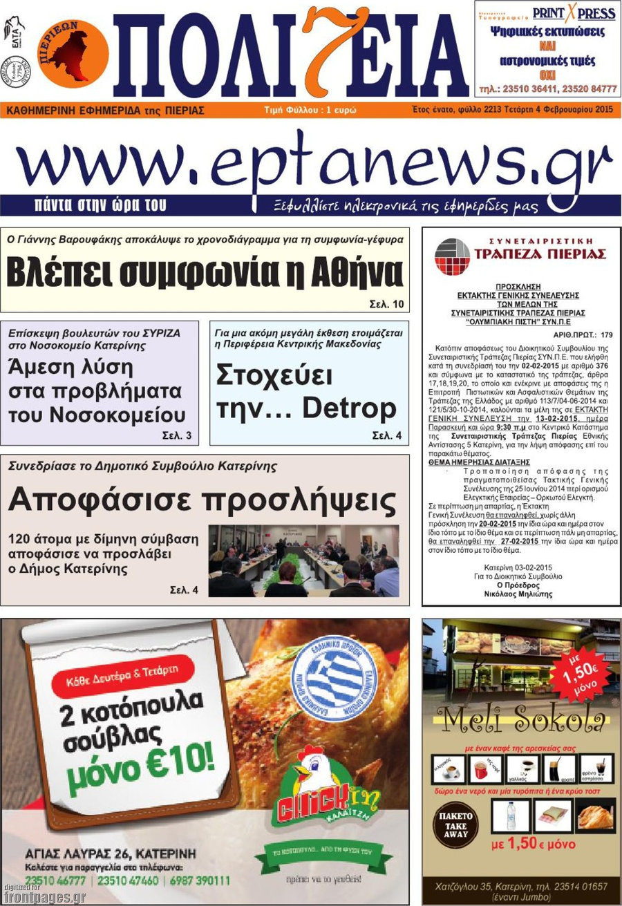 Πολιτεία