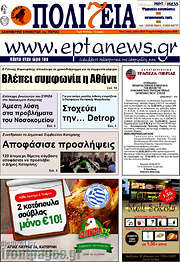 /Πολιτεία