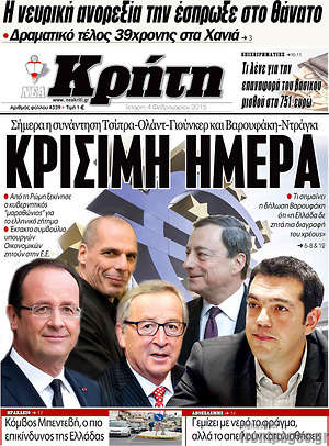 Πρωτοσέλιδο Νέα Κρήτη