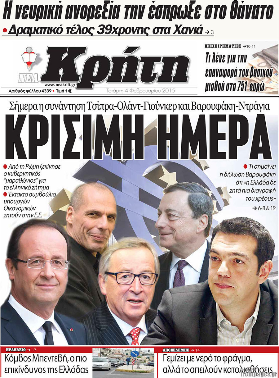 Νέα Κρήτη