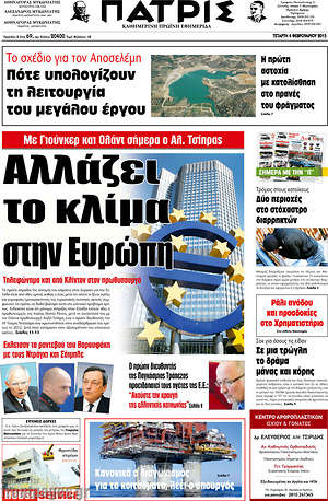 Πρωτοσέλιδο Πατρίς