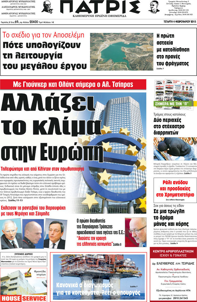 Πατρίς