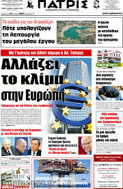 /Πατρίς