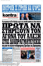 /Kontra News