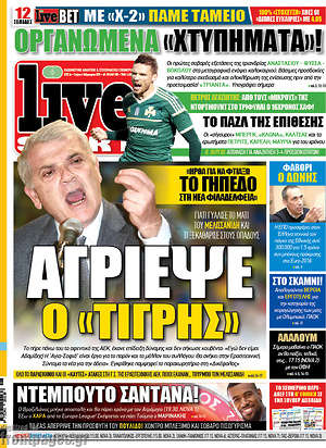 Πρωτοσέλιδο εφημερίδας Live Sport - protoselida