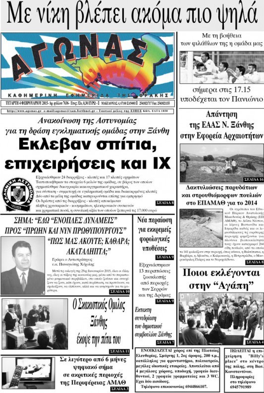 Αγώνας
